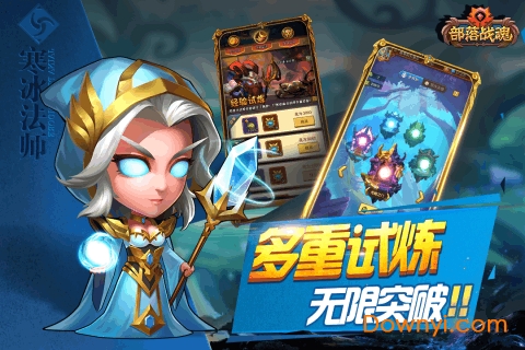 部落战魂修改版 游戏截图