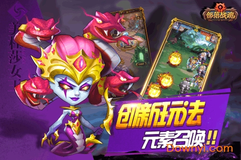 部落战魂修改版 游戏截图